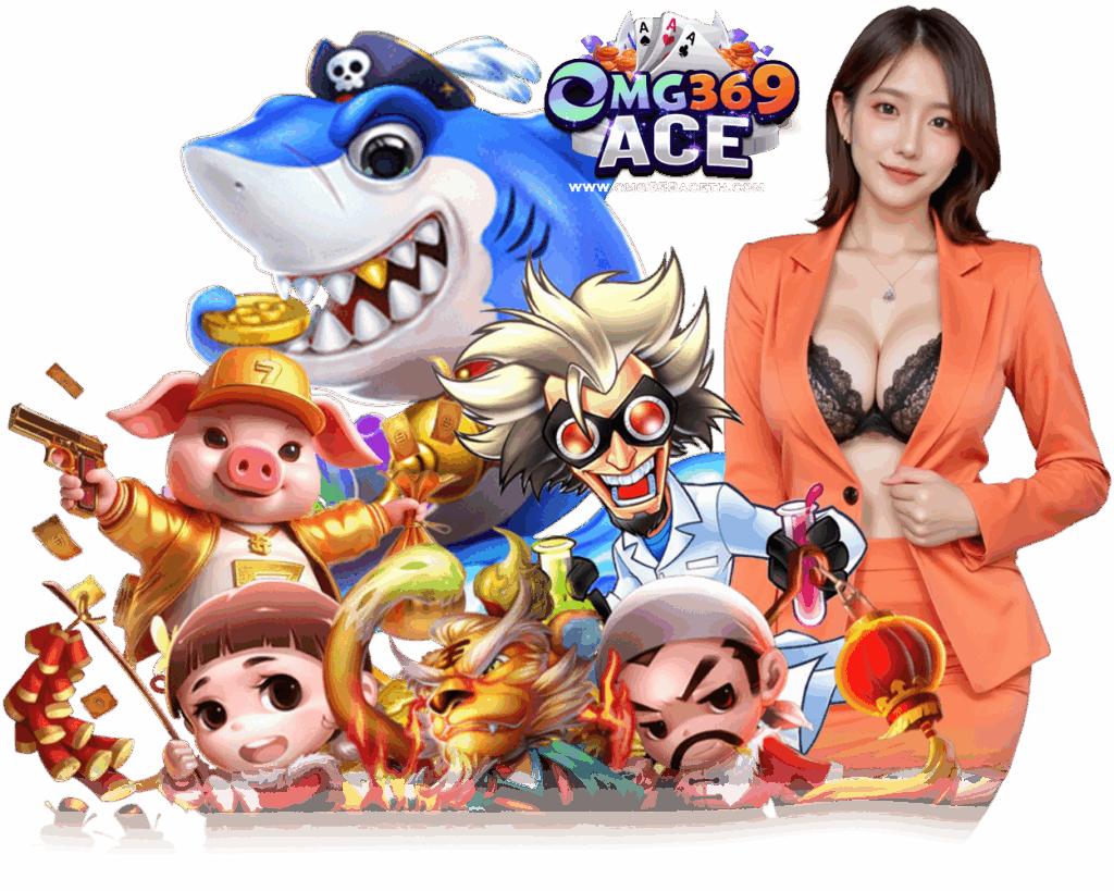 OMG369ACE สล็อตค่ายดัง กำไรดี