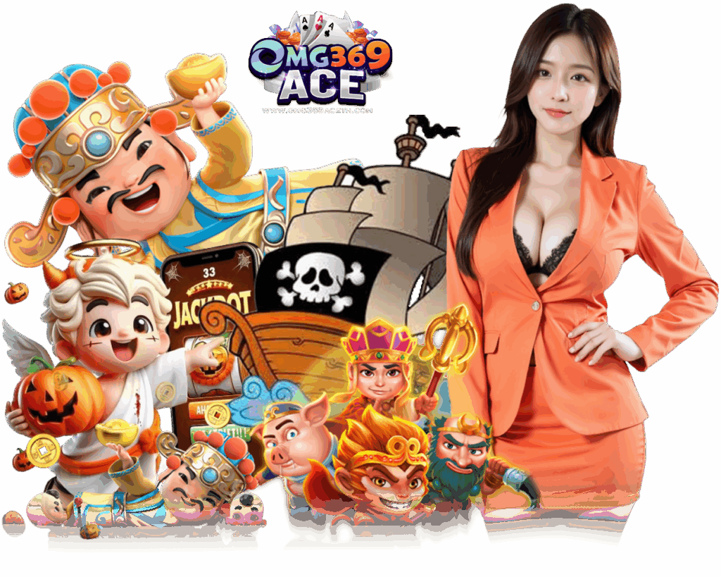 OMG369ACE สล็อตค่ายดัง