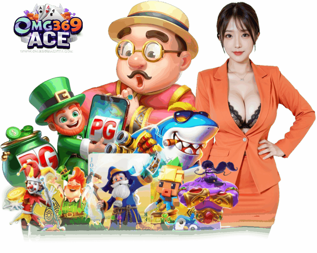 OMG369ACE เล่นง่าย